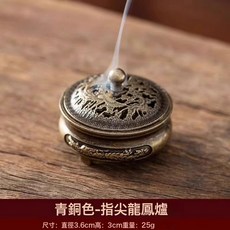 銅合金香爐擺件家用室內三足龍鳳爐香薰爐檀香爐線香盤香爐蚊香爐, 1個