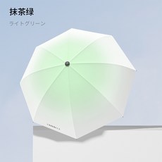 漸變太陽傘 晴雨兩用 20骨 自動防紫外線 遮陽傘 抹茶綠