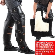 바이크 무릅보호대 오토바이 레그워머 무릅워머 방한토시, 완전 밀폐형 72cm (양모 짧은털), 1개