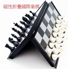 磁性折疊國際象棋 標準象棋 黑白色西洋棋盤 桌上遊戲, 1個, 黑白中尺寸