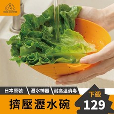 SJIAYP 矽膠瀝水碗, 1個