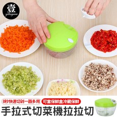 手拉式切菜機 多功能料理用具 手動切菜器, 1個