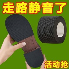 鞋底防滑片 止滑鞋底貼 背膠磨砂 耐磨 防響靜音貼 自由剪&所有鞋通用, 1個, 【黑色】 1米*10公分 1捲