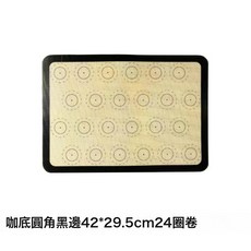 DFMEI 耐高溫不沾布硅膠墊子 矽膠不粘揉麪布案板 烘焙工具, 1個, 咖底圓角黑邊42*29.5cm24圈:如圖