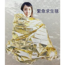 台灣黑熊 K2-0073 緊急求生毯 金銀雙色 野外防失溫必備, 1個