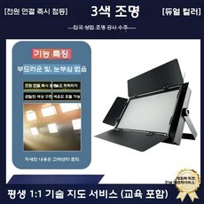 무대 바닥 조명 LED 삼색 쿨화이트 공연장 행사 램프, 1개