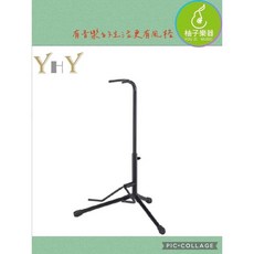 YHY GT-501 可調式吉他架, 1個