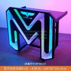 DJ테이블 부스 공연 DJ테이블 데스크 믹서 디제잉 행사 축제 A -, 1, O. 철제 M자 심연 DJ 테이블