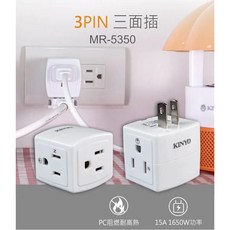 KINYO 3PIN 三面插座 壁插 3孔轉2孔 壁上插座 插頭 插座 輕巧收納, 1個, 3PIN 三面插MR-5350,1入