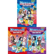 [전집] 만화로 보는 TV애니메이션: 포켓몬스터 리코와 로드의 모험 1-3권 세트 (전 3권) : 포켓몬스터 만화TV애니메이션 포켓몬만화책 포켓몬스터만화, 학산문화사(전집)