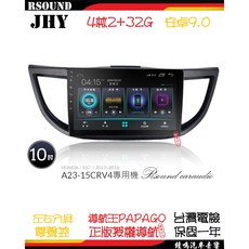 鐘鳴汽車音響 本田 HONDA CRV4 專用安卓機 A23 V33 V55 V57 汽車音響主機, A23--4核2G32G