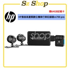 HP M700 PRO 1440p 高畫質機車行車紀錄器, m700 pro(含64G記憶卡), M700 PRO, 含64G記憶卡