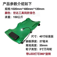 작업침대 정비용깔판 자동차정비 수리 정비 깔판, 40인치 강화 라이트 포함 두꺼워진