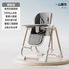 DFMEI 二合一寶寶餐椅可躺可搖兒童吃飯桌多擋調節可摺疊嬰兒吃飯桌, 如圖