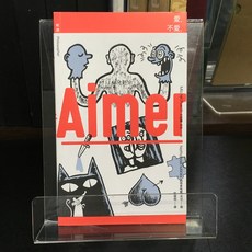 華欣師大店《愛，不愛，好好愛》積木 米歇爾．布許 兩性關係 9789864593040, 1個