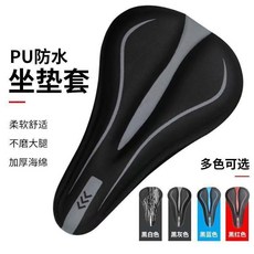 PU防水加厚矽膠自行車坐墊套 騎行座墊套, 1個, PU魔術貼坐墊套 黑灰, 黑灰
