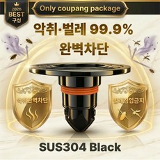 지킴바스 하수구 욕실 화장실 배수구 트랩 냄새차단, 1개