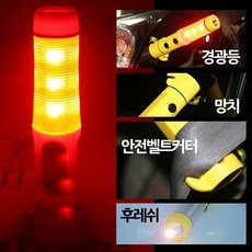 [ 다기능 생활방수 경광봉겸용 후레쉬 ] 재난대비 차량경고등 점멸등 자석경광등 안전벨트 손망치 cac+9680TZ