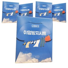 나와아기 이염 방지 시트 150매 색깔옷, 150개