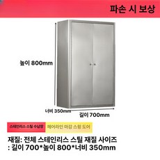 스테인리스 욕실장 화장실 수건 보관함 수건장 여닫이, 1개, 길이 700 높이 800 너비 350mm 도어