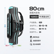 雙層大容量魚竿包 80cm 加厚牛津布 防水耐磨 鋼芯加固硬殼, 新代氣墊包角 80cm雙層大肚款