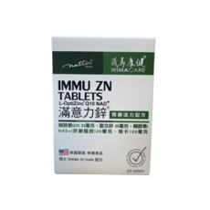 Nattier IMMU ZN TABLETS 青春活力配方, 1個, 60份