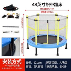 트램펄린 트럼플린 5미터 4.88미터) 방방이 강화 모델(16피트 홈트 트램폴린 파란색 실, 1, L. 48인치 부모자녀 상호작용 모델600kg까지 안정