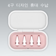 펜촉 4개 세트 (Apple Pencil 호환용) 2B 필기감 오리지널 타입 아이패드 프로 펜촉 플라스틱 수납케이스 포함, 1세트, Pink 1세트, Pink