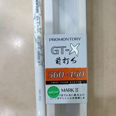 漁鄉 GT-X前打竿 36/45 45/53 前打竿