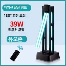 자외선 공간살균기UV 살균기 램프 소독등 원버튼 39W 무오존 원터치, 31-40W, 39W 180도 회전 없음 리모컨, 기본 색상