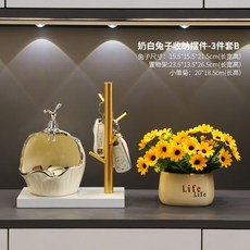 創意兔子入戶玄關擺件鑰匙收納現代家居門口鞋櫃置物架客廳裝飾品 KDGJ, 【奶油白】電鍍兔波浪收納+置物架+小雛菊, 1個