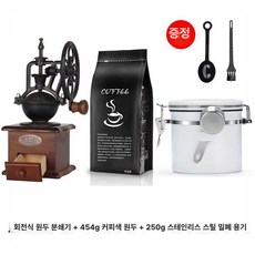 빈티지 원두 분쇄기 가정용 레트로 수동, 페리스 그라인더+454g 원두+250g, 기본 색상
