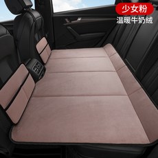 汽車後座折疊床舒適車內睡覺神器轎車SUV車載床後排睡墊旅行床墊, 牛奶絨《少女粉》+2儲物袋 80X130