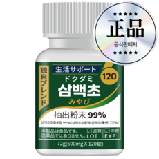 인포바디 삼백초 추출물 미야비 120 삼백초 추출물 99% 72g HACCP 인증, 1개, 120정