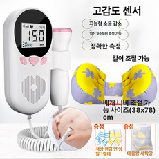 프리미엄 도플러 초음파 신체검진 심장 곡선 영어 검진 갑상선, 연분홍 범용 조절식 임산부 베개 배터리 1쌍