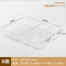 抽屜分格收納盒 廚房抽屜收納分隔盒 刀叉筷子餐具抽屜內分隔盒 組合分類格子盒, 套餐B【透明款】, 1個