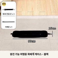 휴대용 목베개 기내용 여행용 야외 수납포켓 대형 장거리, 블랙 프리미엄 합금 나일론