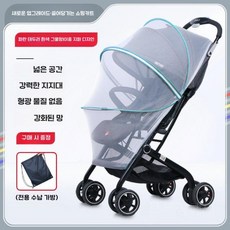 유모차 모기 그물, 파란색 흰색 + 저장 백 (이중 지퍼)