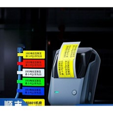 산업용 라벨기 통신 케이블 라벨 프린터 모바일 테일 태그 소형 휴대용 블루투스 라벨프린터, 2. B1+ 단열 케이블 라벨1롤(100 장)