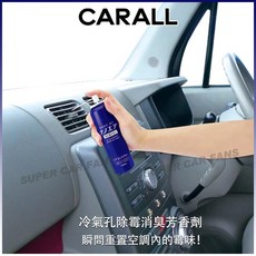 CARALL 奈米空氣除霉除菌消臭噴霧 (附噴管) 3498, 1個