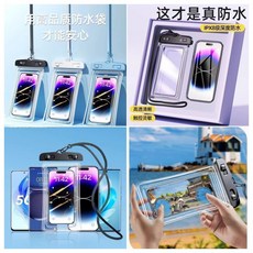 手機防水袋 潛水拍照袋 游泳防水套 適用6.8吋內手機 IPX8級深度防水 透明可觸屏, 1套, 透明
