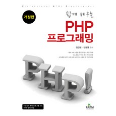 輕鬆學習PHP程式設計, Global