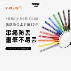 翠樂絲 英國YPLUS鸚鵡彩色筆12色 塗鴉學生美術可攜式安全無毒繪畫卡通兒童節禮物, 1個, 鸚鵡彩色筆12色(贈塗鴉本)