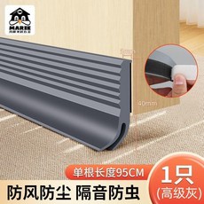MARIE 門底密封條 隔音防風膠條, 1個, 高級灰 特厚款 硅膠95cm厚度5mm,防風防蟲