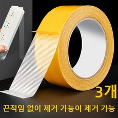 자국없는 초강력 투명 메쉬 양면테이프 고점착 나노테이프 다용도 강력접착, 3개, 폭3cm x 길이5M