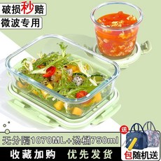 韓國玻璃碗 耐高溫食品級玻璃飯盒 便攜水果盒 玻璃帶蓋湯碗 圓形隔夜燕麥杯, 綠長無格1070+圓750+包+餐具, 1個