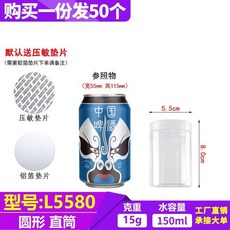 PET塑料密封罐 食品級透明分裝瓶, 1個, 5.5cm*8.0cm-15剋,透明蓋 50個裝 送壓敏墊片