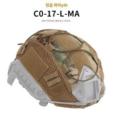 전술 방탄모 서바이벌 택티컬 밀리터리 경량 하이바 위장, 1개, MA L