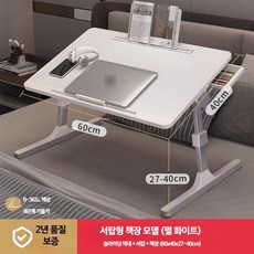 접이식 높이조절 침대용 미니 테이블 학생용 노트북 책상, 23_대형진주빛화이트고급형
