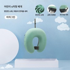 데이희 유아용목베개 유아용목배게 아기목베개, 마차그린와 A